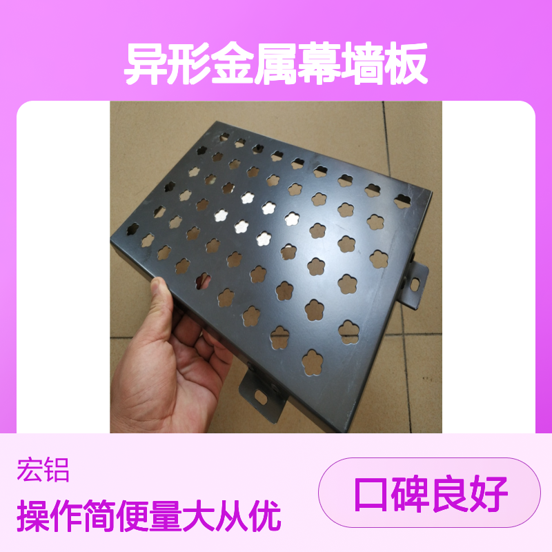 异形金属幕墙板 建筑装饰氟碳铝单板 定制化设计满足多样需求