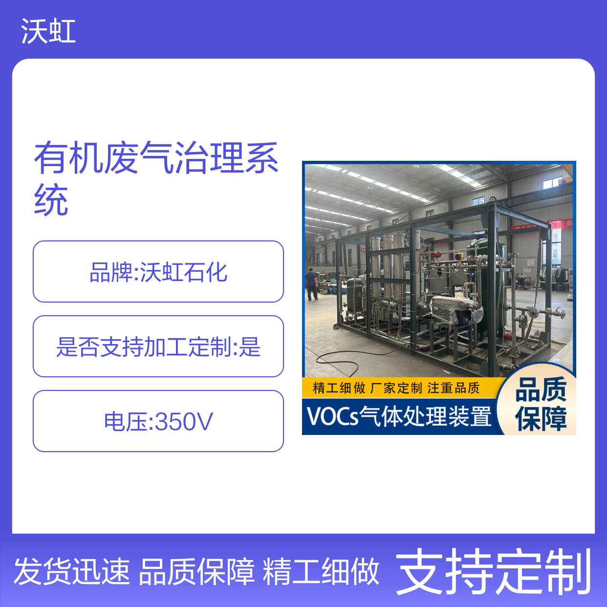 乙酸乙酯通用型有机废气治理系统配置灵活适应不同工况需求