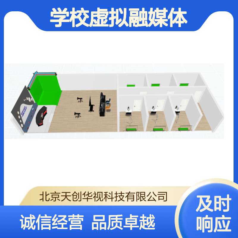 天创华视演播室 简易校园电视台搭建 学校虚拟融媒体
