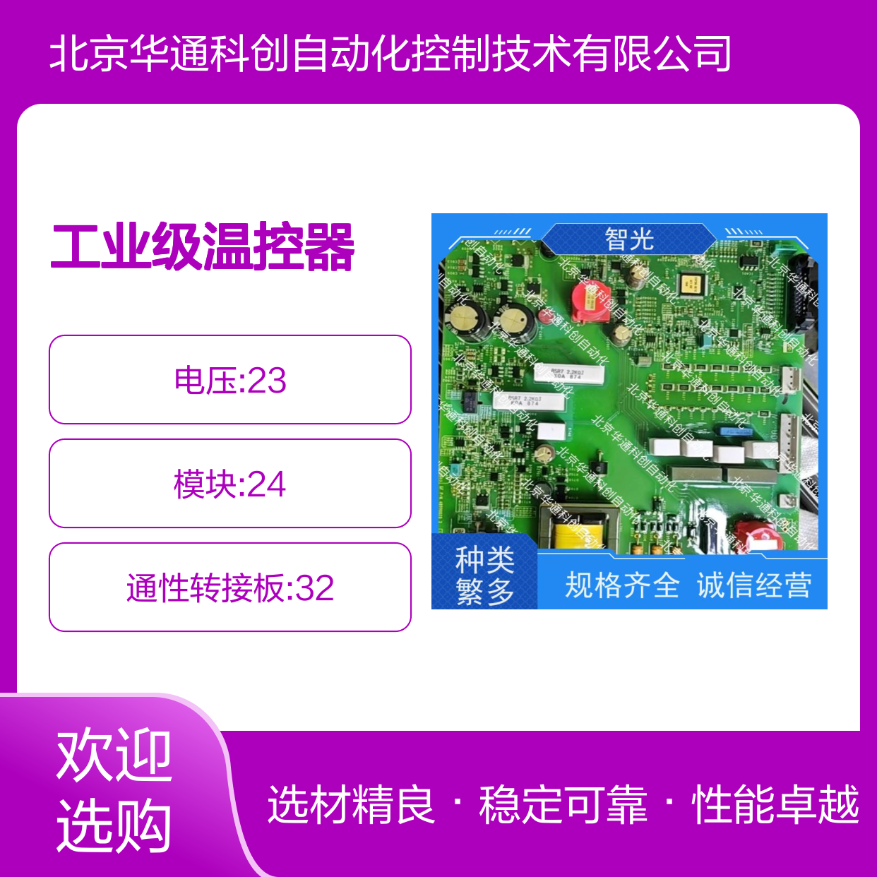 艾默生480/17C261CB2工业级温控器 耐高温合金 电力设备精准控温