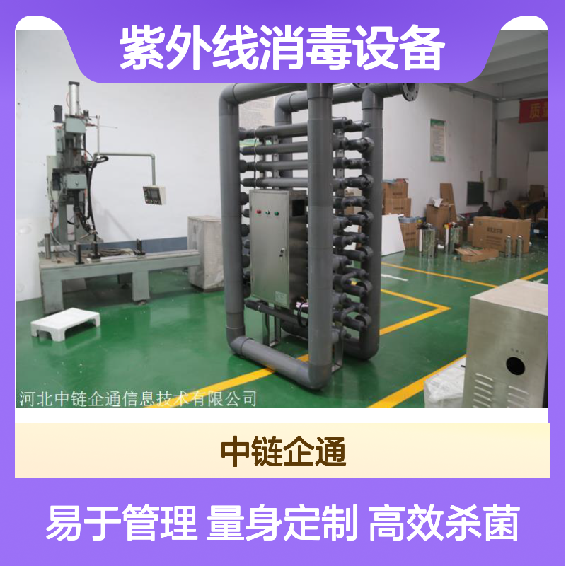 鱼虾蟹养殖场专用 紫外线消毒设备高效杀菌 防腐蚀强