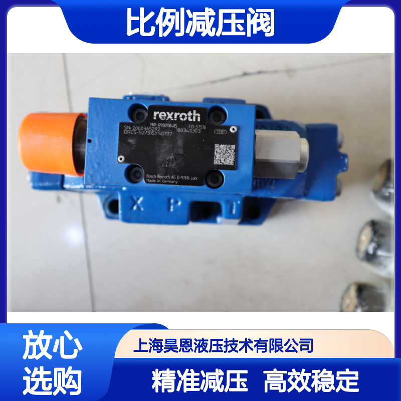 DRC5-52/315YSO177 R900918485 德国力士乐REXROTH比例减压阀