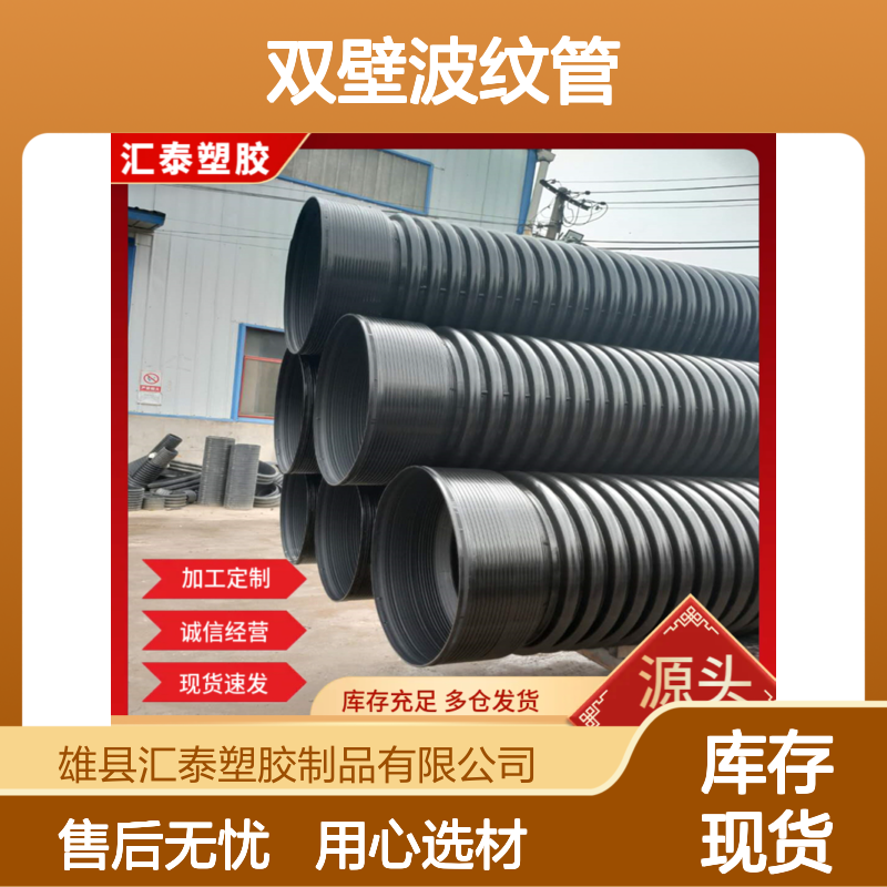 HDPE双壁波纹管 防腐蚀加厚耐用 规格齐全 新天阔厂家直供
