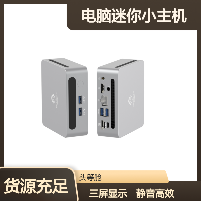 机械君电脑迷你小主机锐龙R5-5500U低功耗游戏LOL商务办公MINI PC
