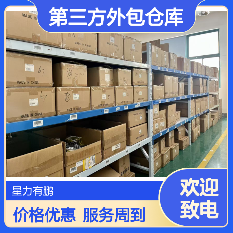静安区小电商仓储出租托管，第三方外包仓库招租