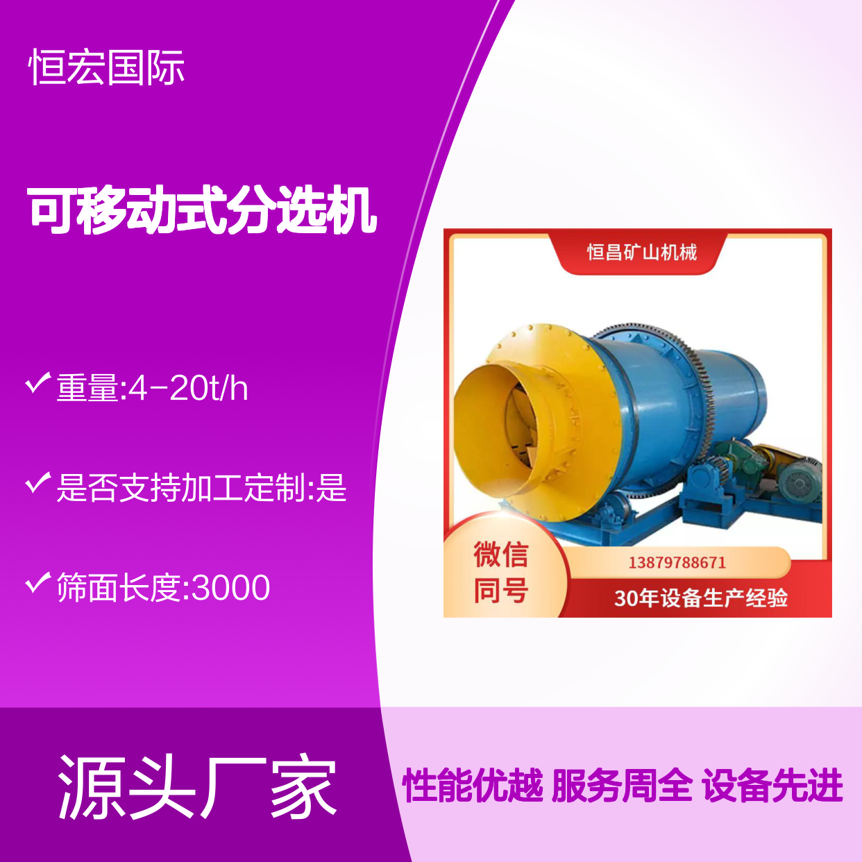沙金矿 筛矿石设备 可移动式分选机 洗金机器 设备寿命长金矿选矿设备