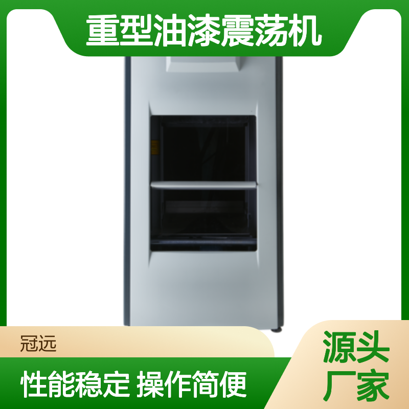 SK550重型油漆震荡机 混合摇动一体 操作简便 品质卓越