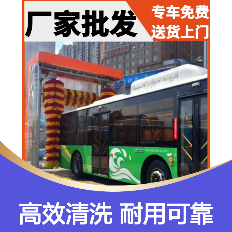 大巴式洗车机 奥斯特 接触式毛刷360°无盲角清洗不伤车漆