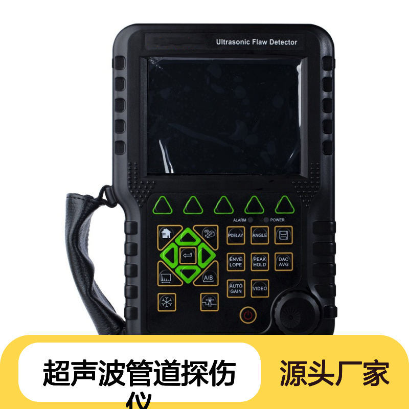 高效超声波探伤仪 无损检测专家