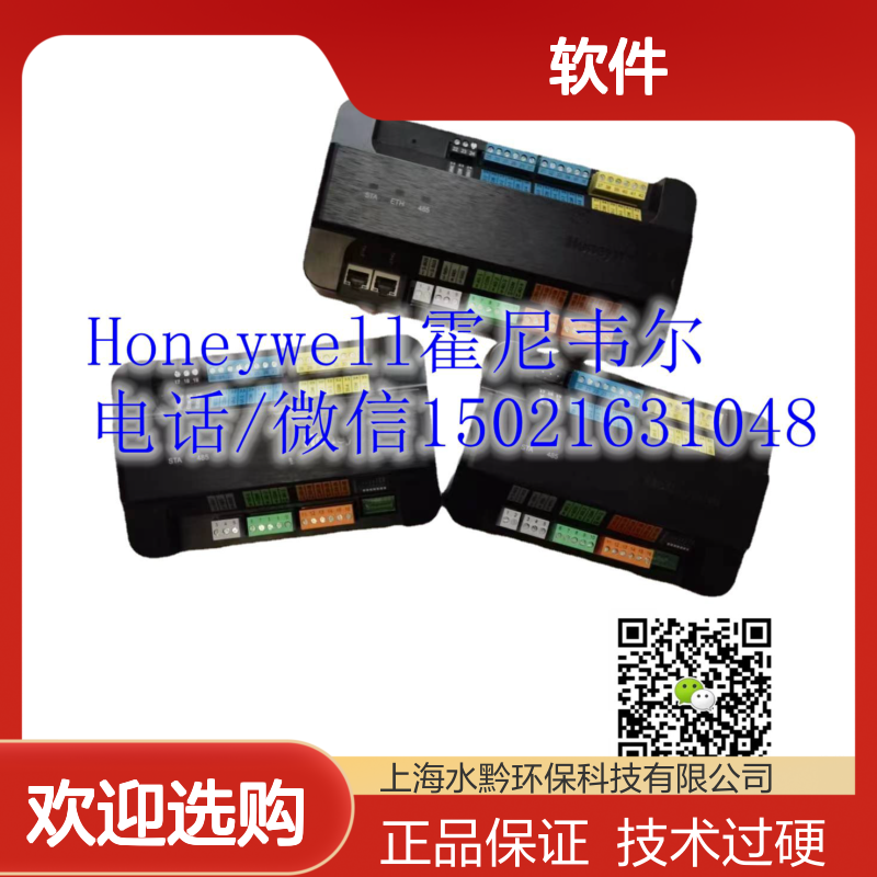 霍尼韦尔Honeywell WEB-S-0-N4软件升级包 楼宇自控系统专用