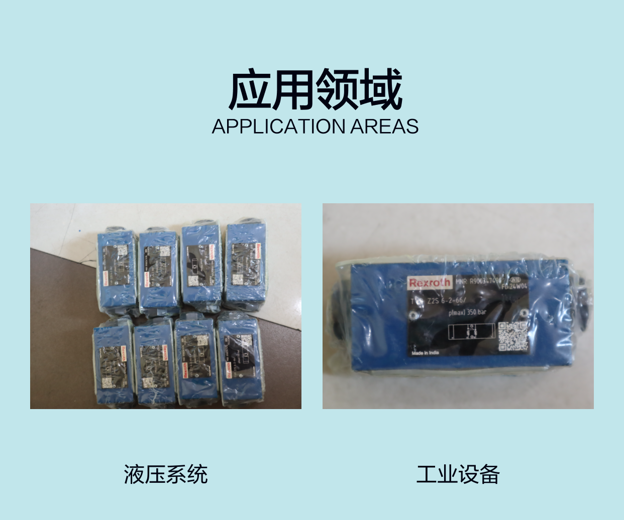 R900347496 Z2S6-2-6X/ Z2S6-2-66/ Z2S6-2-62/ 力士乐REXROTH单向阀