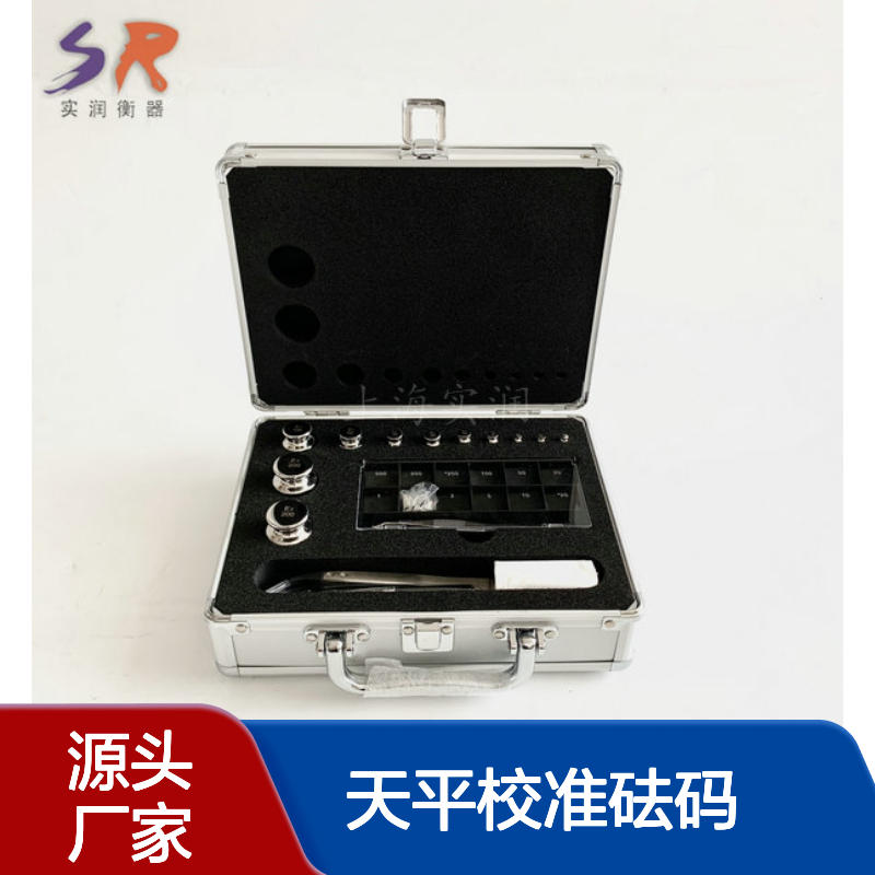 实验室天平校准砝码 1mg-100g200g500g无磁不锈钢法码套装