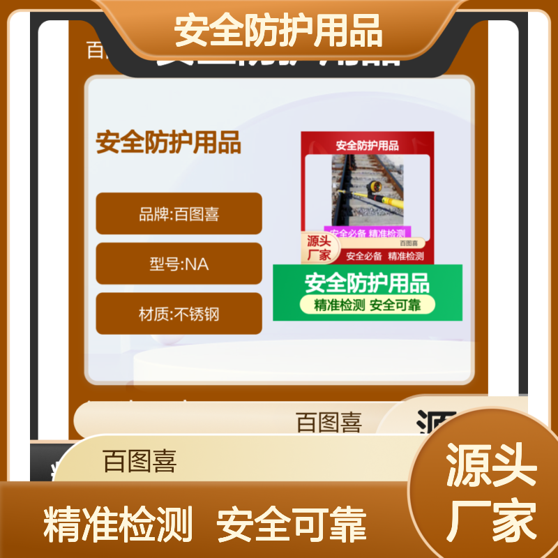 百图喜安全防护用品提供 铁道验电器 电压检测器 铁路维修