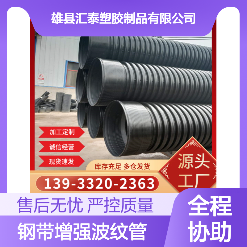 钢带增强波纹管 新天阔品牌 坚固耐用 城市污水排放优选管材