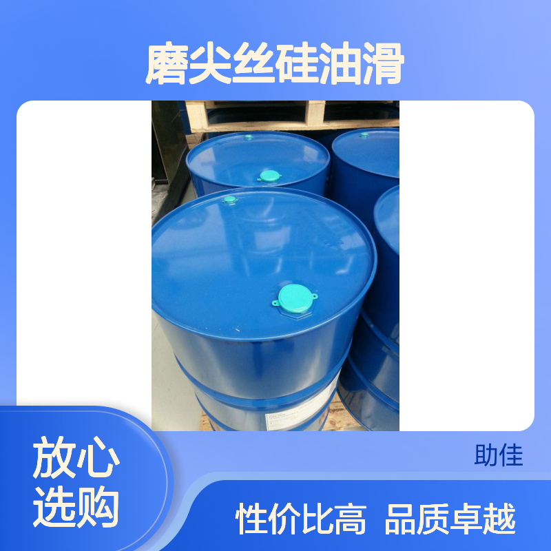 浓缩加水多的好用的磨尖丝硅油滑好用性价比高选赛矢牌