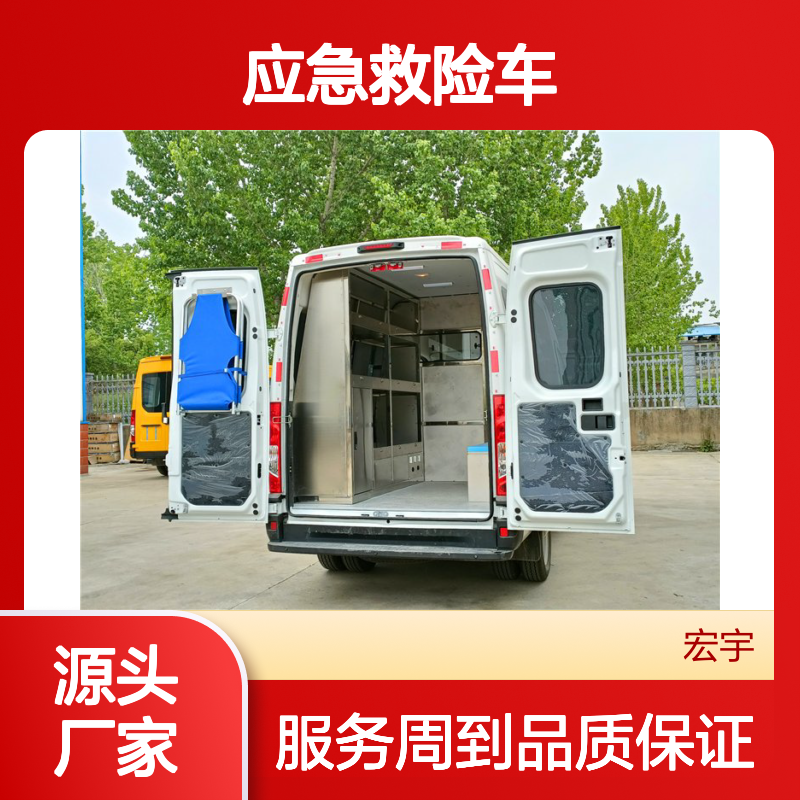 依维柯应急救险车 气防车多功能 驾驶舒适 静音降噪