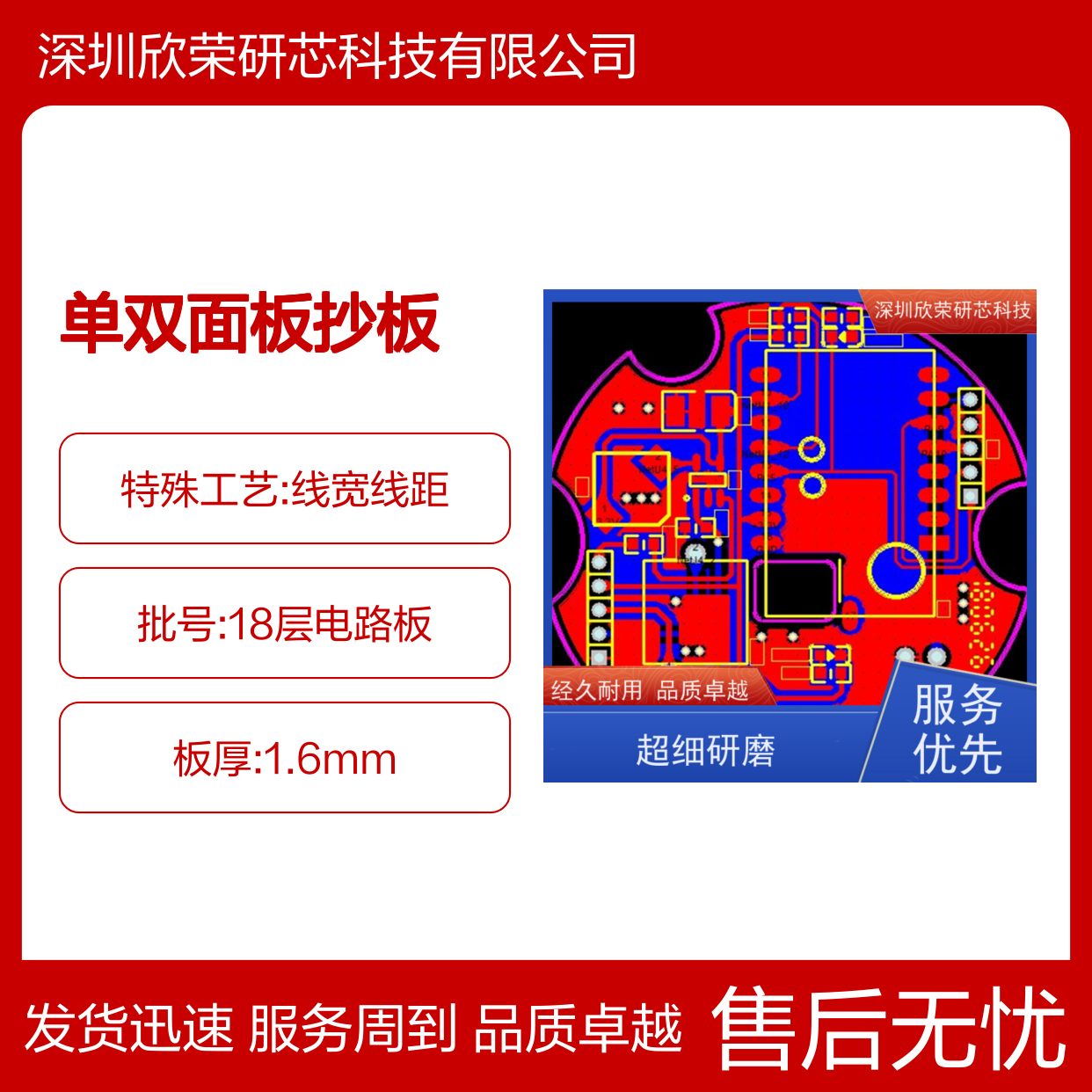 pcb加工 smt贴片焊接 单双面板抄板打样加工生产