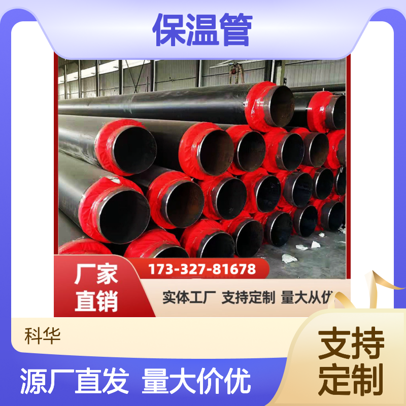 工业洪汽用DN240020#钢套钢蒸汽保温管 保冷效果好