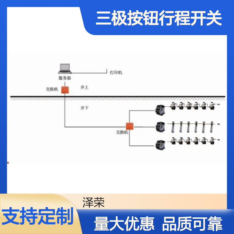 泽荣WLD三极按钮行程开关 500A IP54 ABS面板 FCC认证
