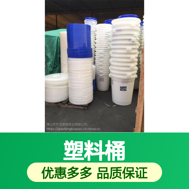 江/门市乔丰塑胶桶，阳/江乔/丰塑料水箱，广/州190L塑料桶