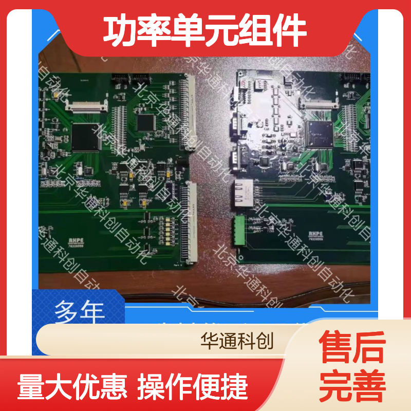 合康HPU690/109M2P/03功率单元组件 碳化硅材质 专为重型机械设计