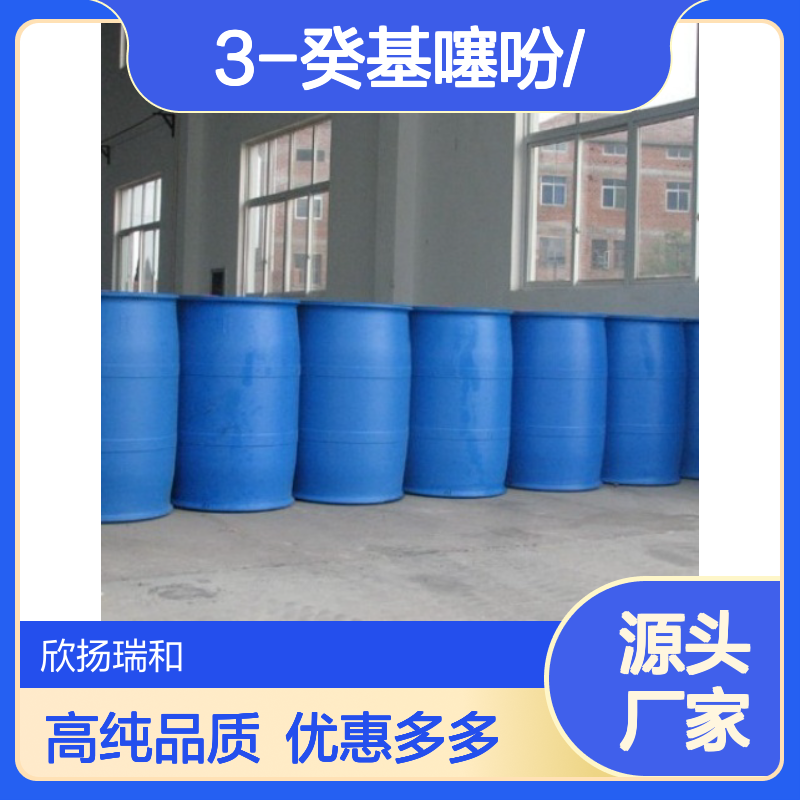 高含量 3-癸基噻吩 工业级 65016-55-9 3-癸基噻吩/ 欣扬瑞和 99% 