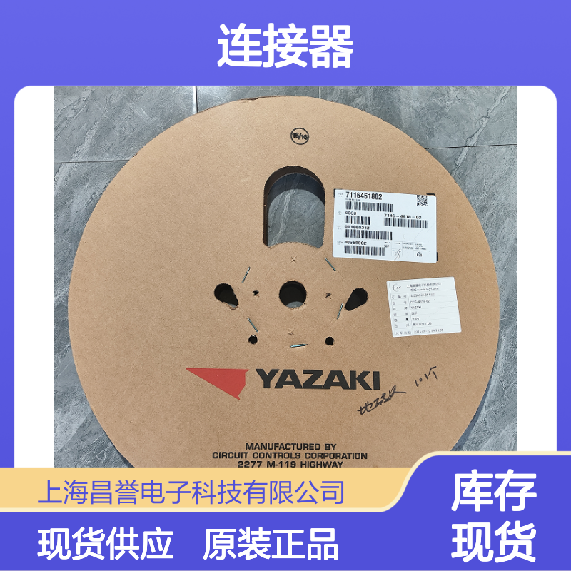 YAZAKI矢崎7183-6153原装正品现货连接器插接件