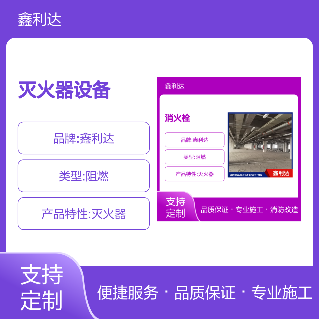 消防项目改造 消火栓移位安装灭火器设备可定制