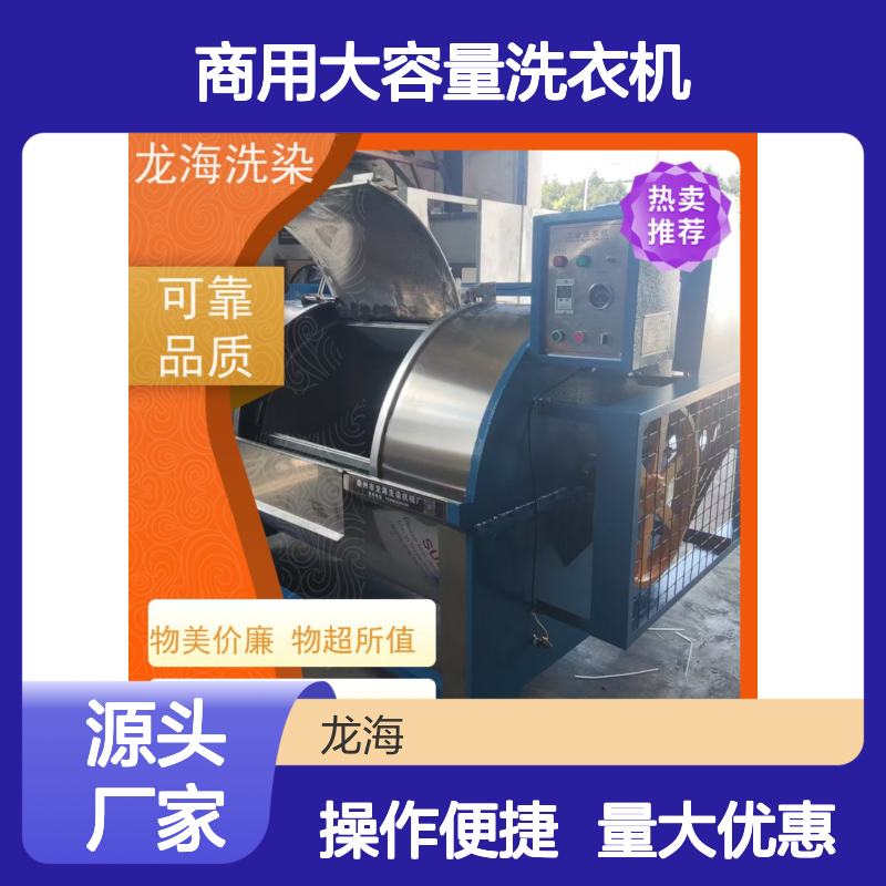 商用大容量洗衣机 智能控制铜芯电机 运行噪音低寿命长