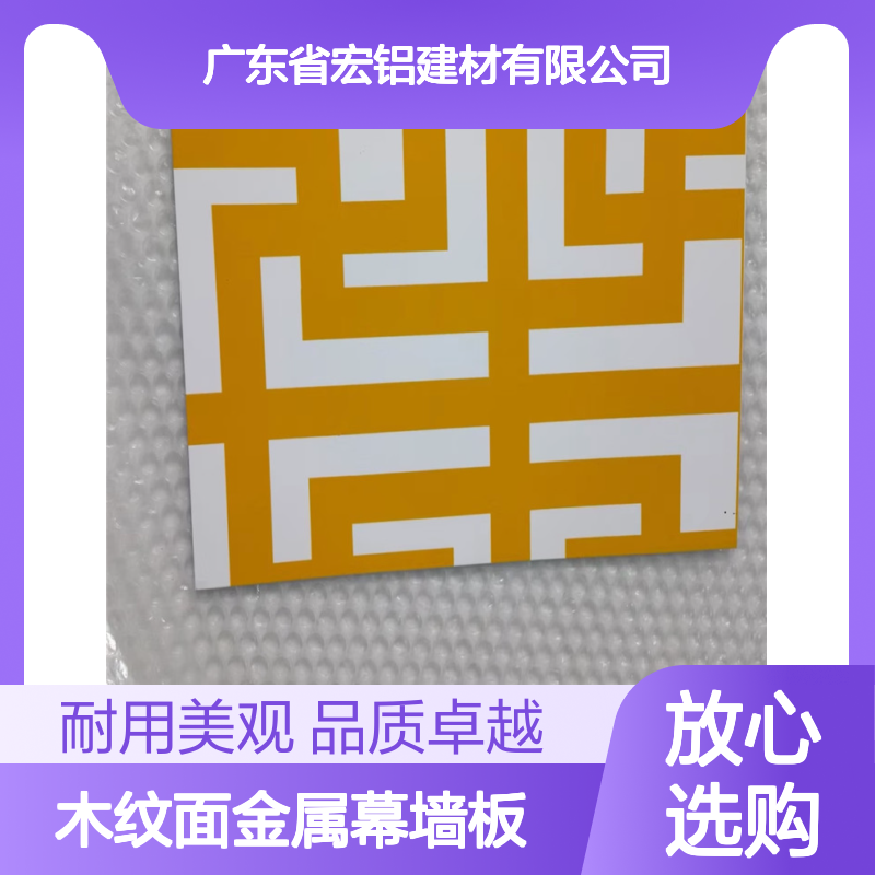 珠光白木纹面金属幕墙板幕墙铝单板供应厂家