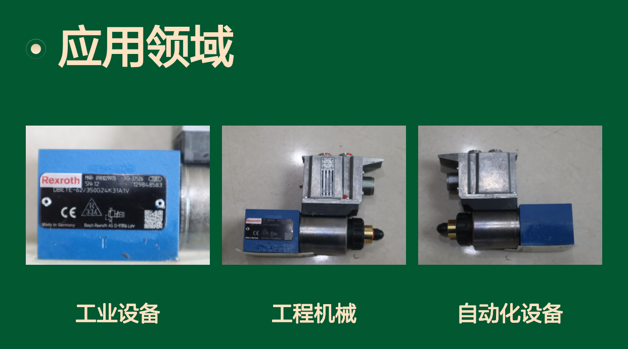 DBETE-60/350G24K31A1V液压阀 德国原装铸铁材质