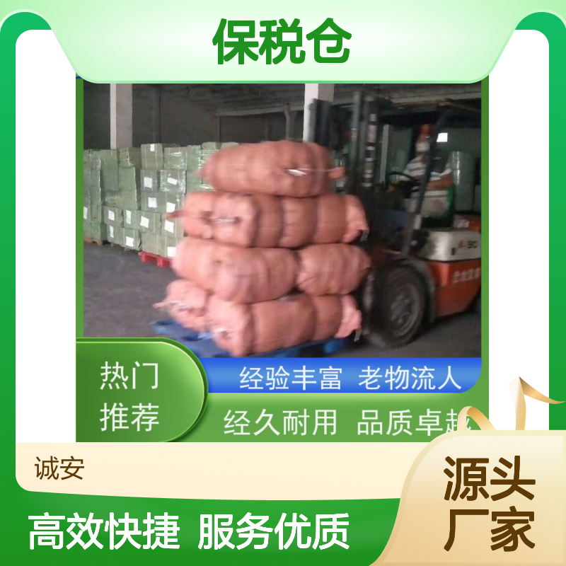 诚安物流箱式货车东莞保税仓提仓专人跟单天天发车
