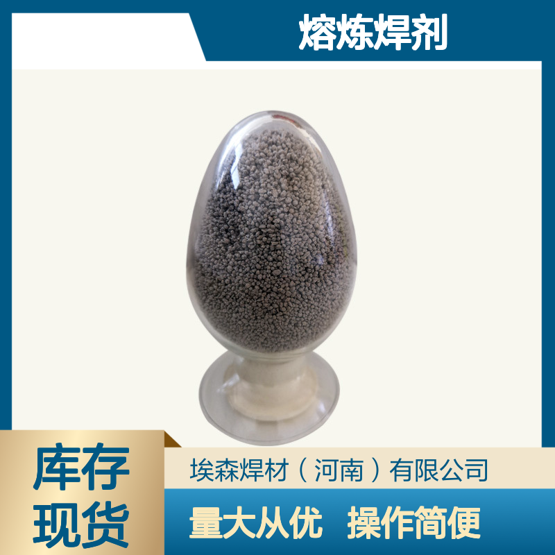 供应HJ301熔炼焊剂 提升桥梁焊接质量 降低气孔夹渣缺陷