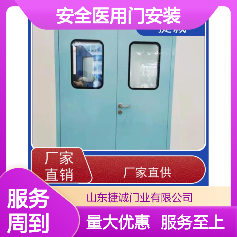 捷诚安全医用门安装 医院病房门 钢质医疗门 防菌隔音
