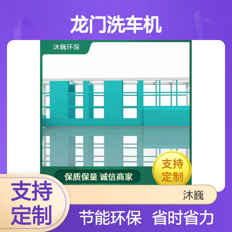龙门式无接触清洗装置 20米龙门洗车机 适用于工程车辆冲洗