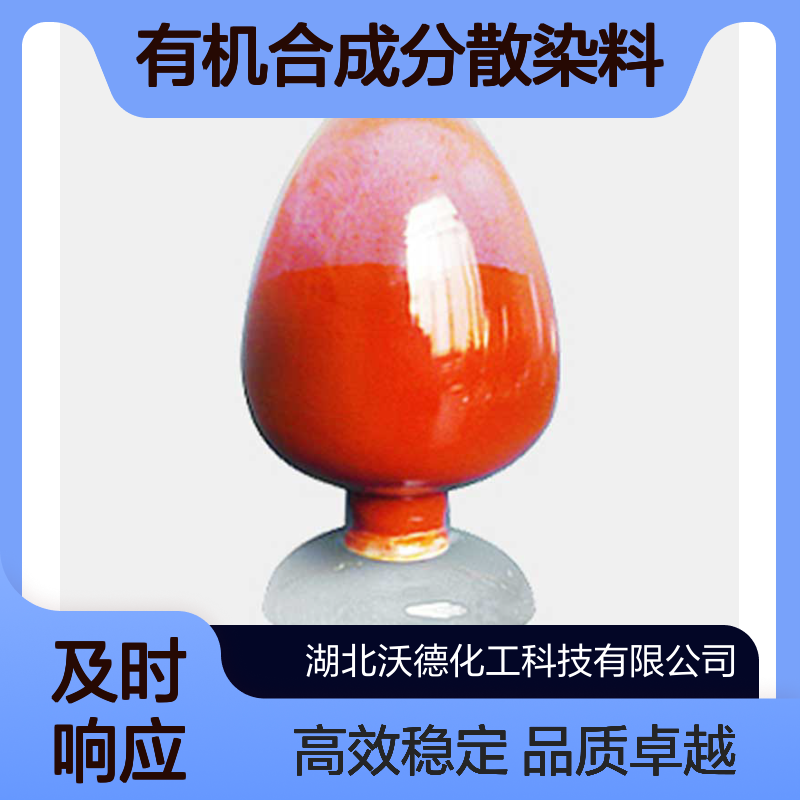 溴氨酸钠6258-06-6有机合成分散染料中间体90%