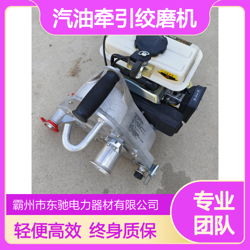 四冲程汽油牵引绞磨机 轻便小巧拉力大 手提式拉木头卷扬机