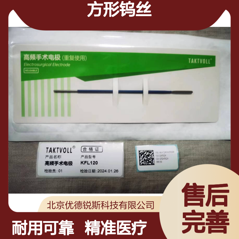 钨丝2.36mm可重复使用索吉瑞钨钢国产KFL120