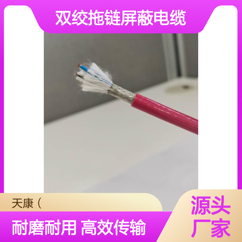 信号数据线+电源线于一体柔性线缆 4/6/8/10芯 双绞拖链屏蔽电缆
