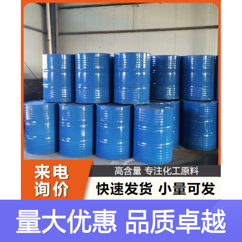 N-甲基吡咯烷酮 分散剂 绝缘材料 872-50-4 无色透明液体 清洗剂