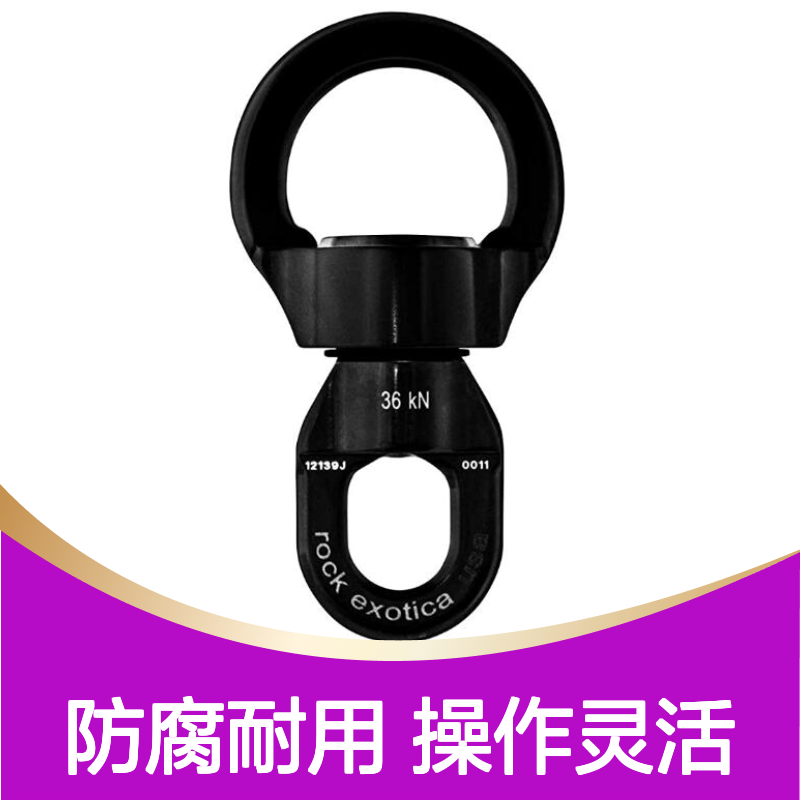 哈肯供应 Rock Exotica 万向圆滑轮 Rotator Round Swivel