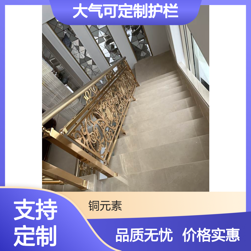 别墅楼梯扶手金色铜铝材质高端大气可定制护栏坚固耐用