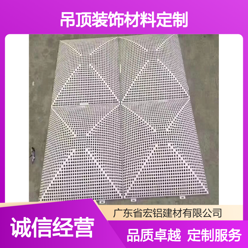 宏铝铝业木纹色冲孔幕墙铝单板吊顶装饰材料定制