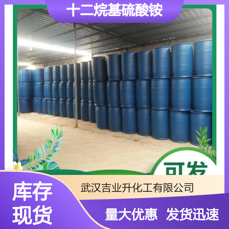 现货供货 2235-54-3 十二烷基硫酸铵 浅黄色膏体 颜料分散剂
