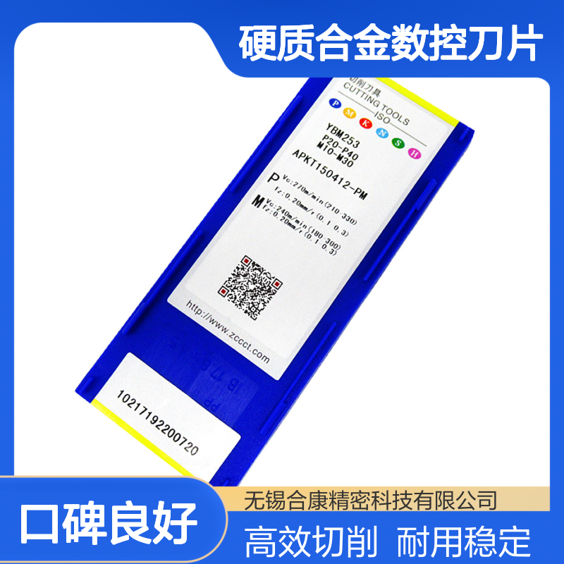 株钻钻石牌硬质合金数控刀片铣刀片APKT150412-PM YBM253/YBG302