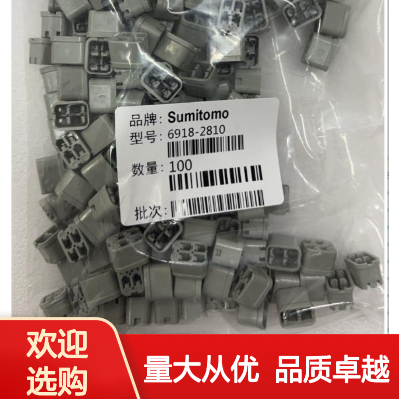 6098-7361住友SUMITOMO汽车连接器 插接件 适用于多种车型电路连接