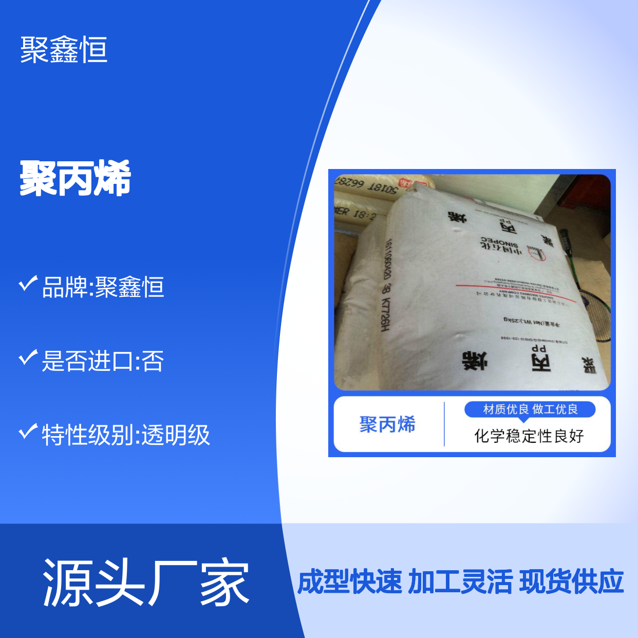 聚丙烯PPH T03 注塑级透明颗粒 99.5%含量食品级