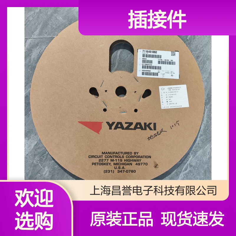 YAZAKI矢崎7321-9835-30原装正品现货连接器插接件