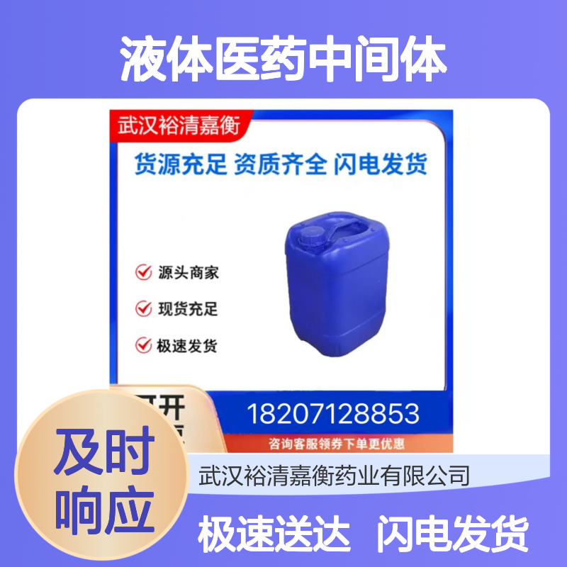 3-乙基3-(股水甘油氧甲基)环氧丁院 液体中间体CAS15957-34-3