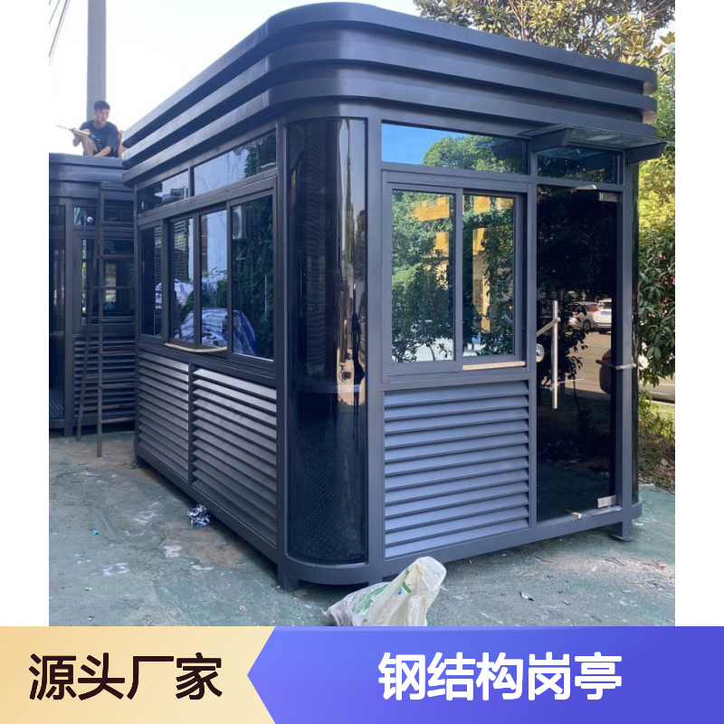 定制岗亭 钢结构材质 耐用稳固 防晒防雨 安全可靠